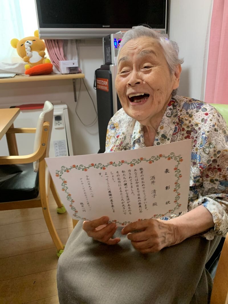 デイサービスあおきさん家 きっこ