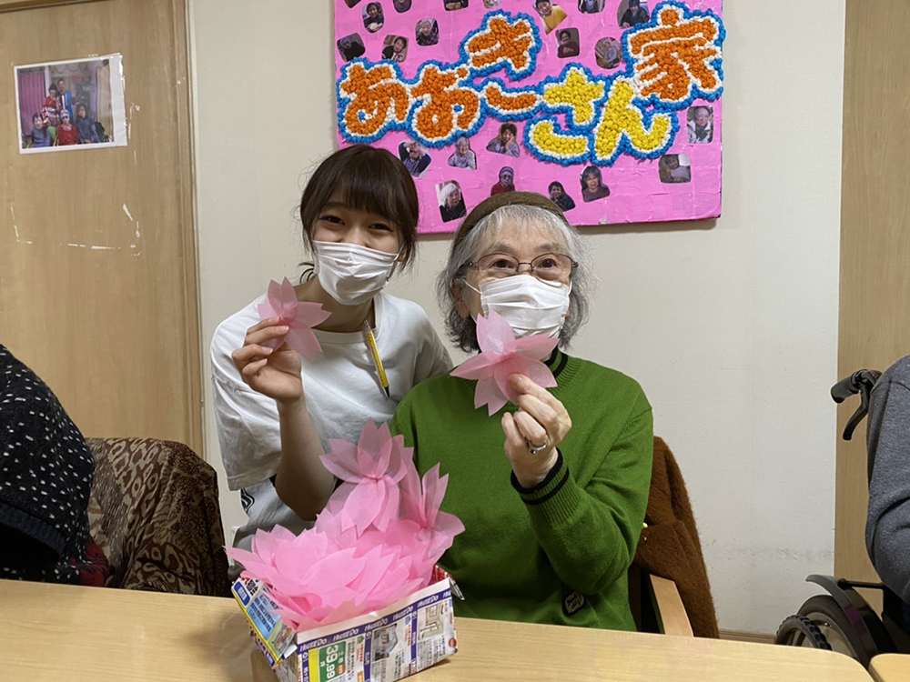 デイサービスあおきさん家 きっこ